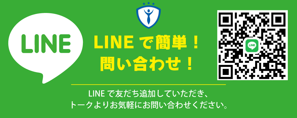 美容機器輸入問い合わせ
